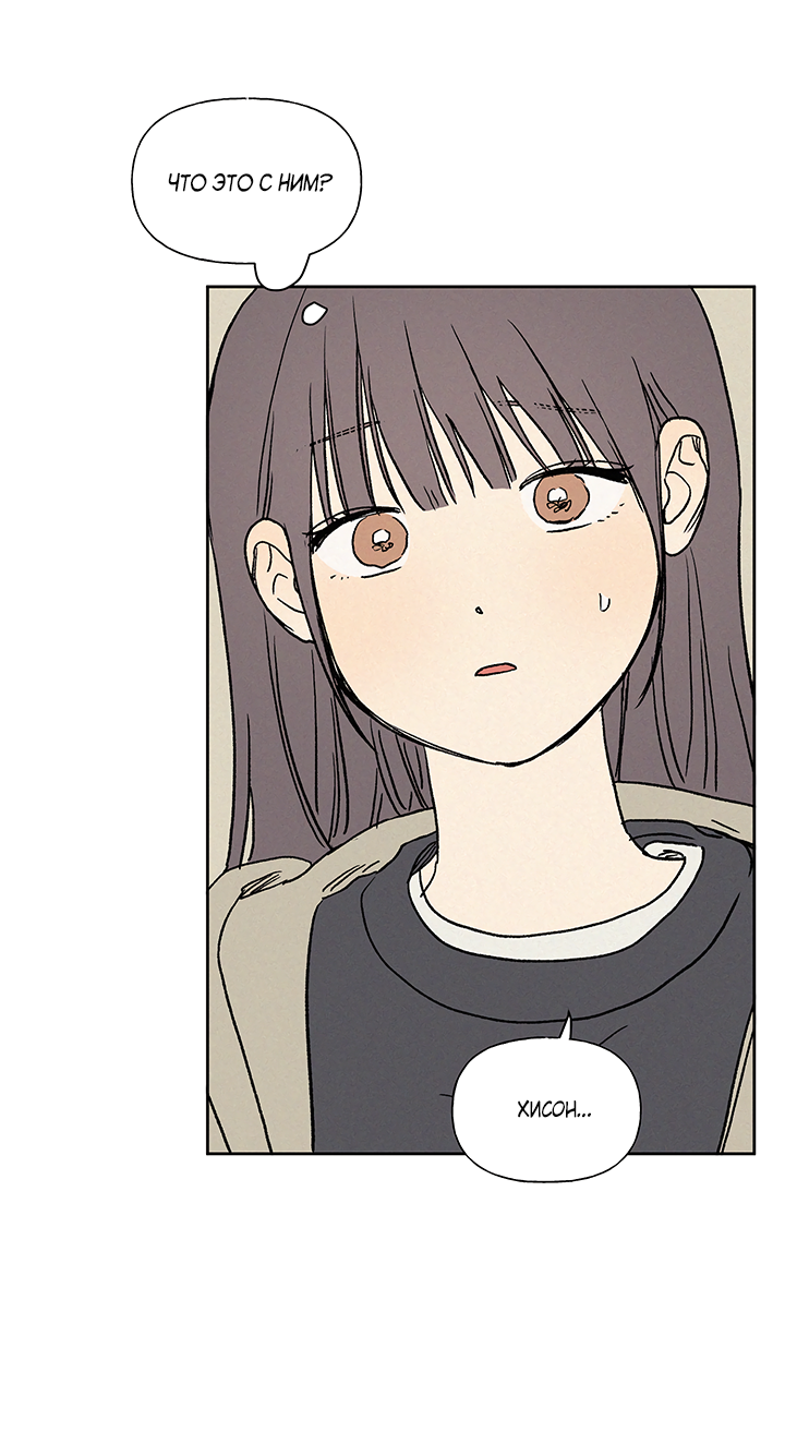 Манга Любовь 3XL - Глава 39 Страница 75