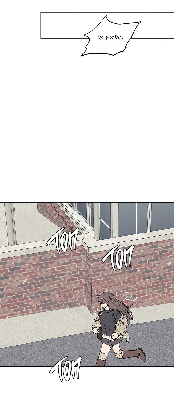 Манга Любовь 3XL - Глава 39 Страница 39