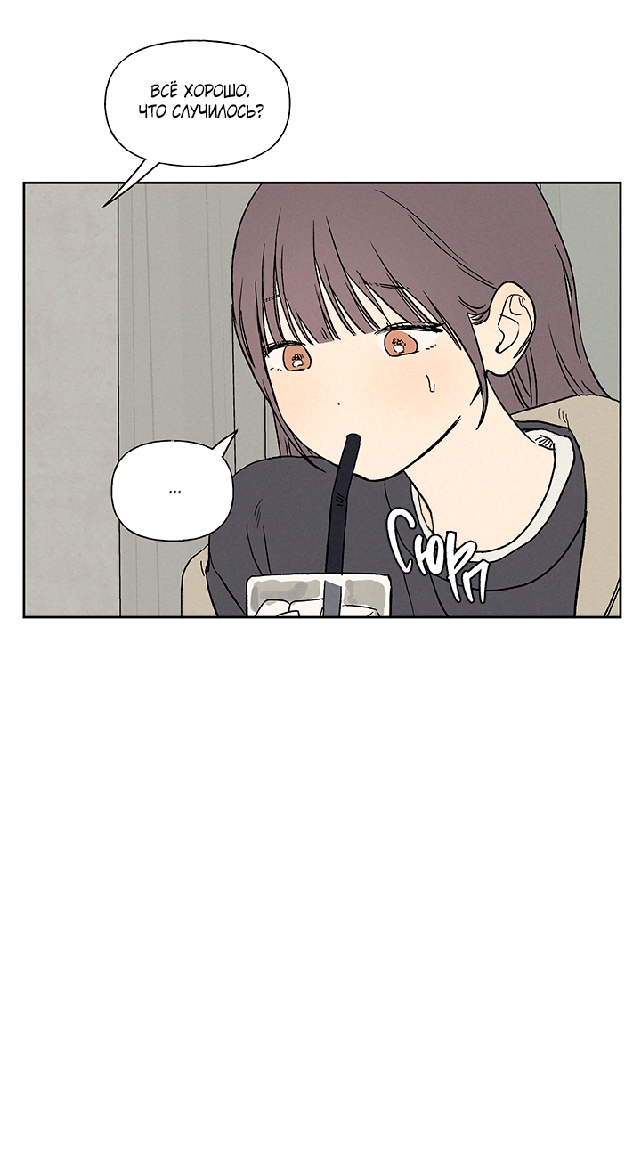 Манга Любовь 3XL - Глава 39 Страница 31