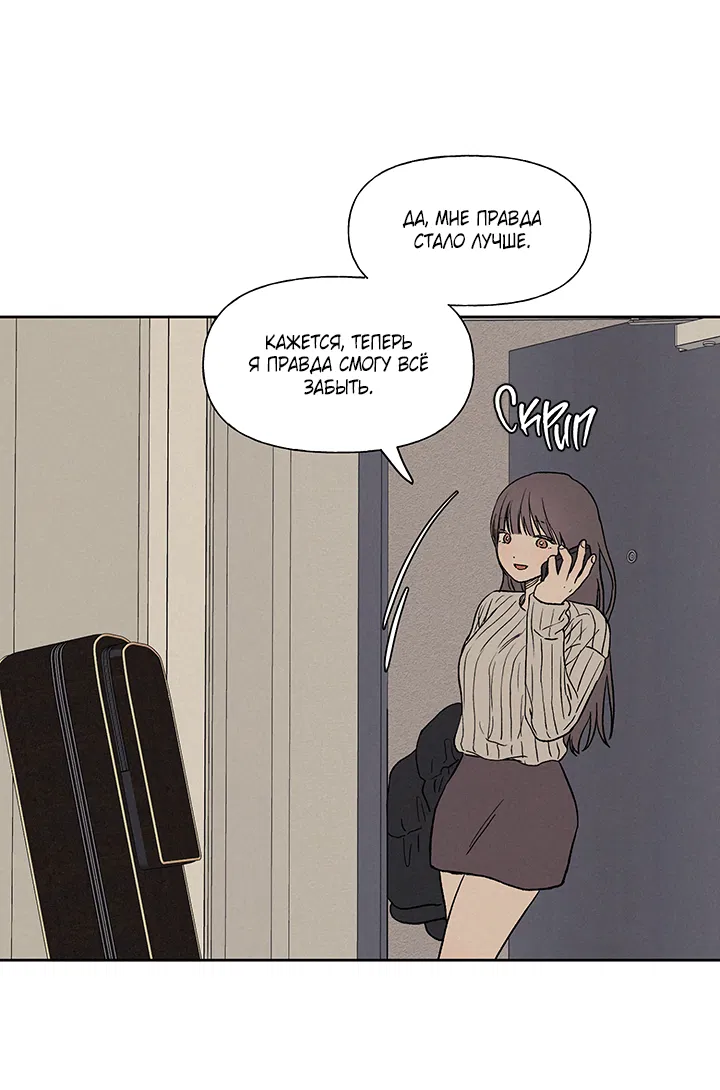 Манга Любовь 3XL - Глава 39 Страница 5