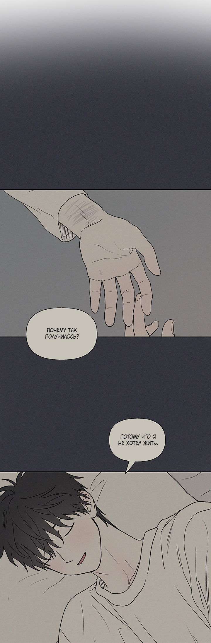 Манга Любовь 3XL - Глава 39 Страница 14