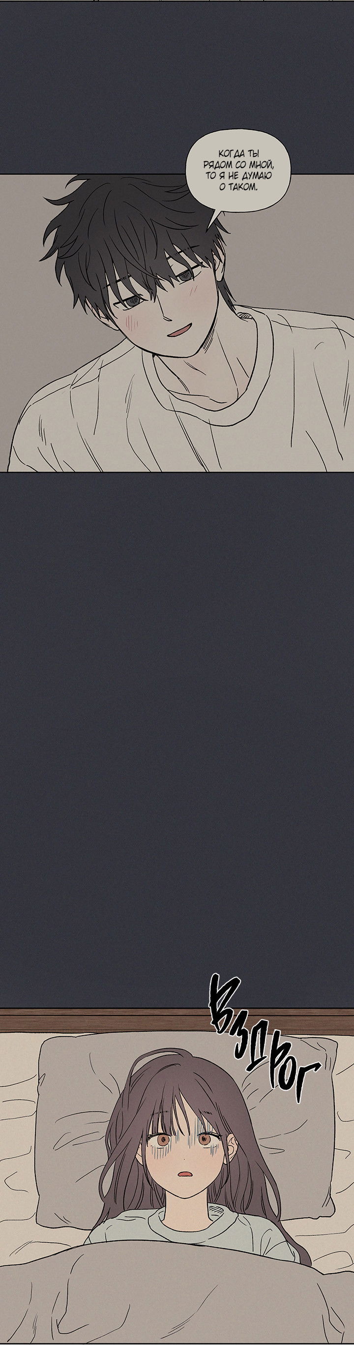 Манга Любовь 3XL - Глава 39 Страница 15