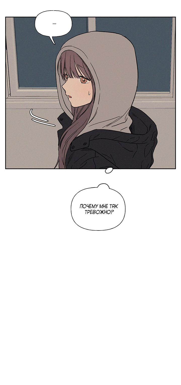 Манга Любовь 3XL - Глава 39 Страница 25