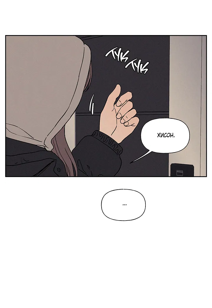 Манга Любовь 3XL - Глава 39 Страница 23