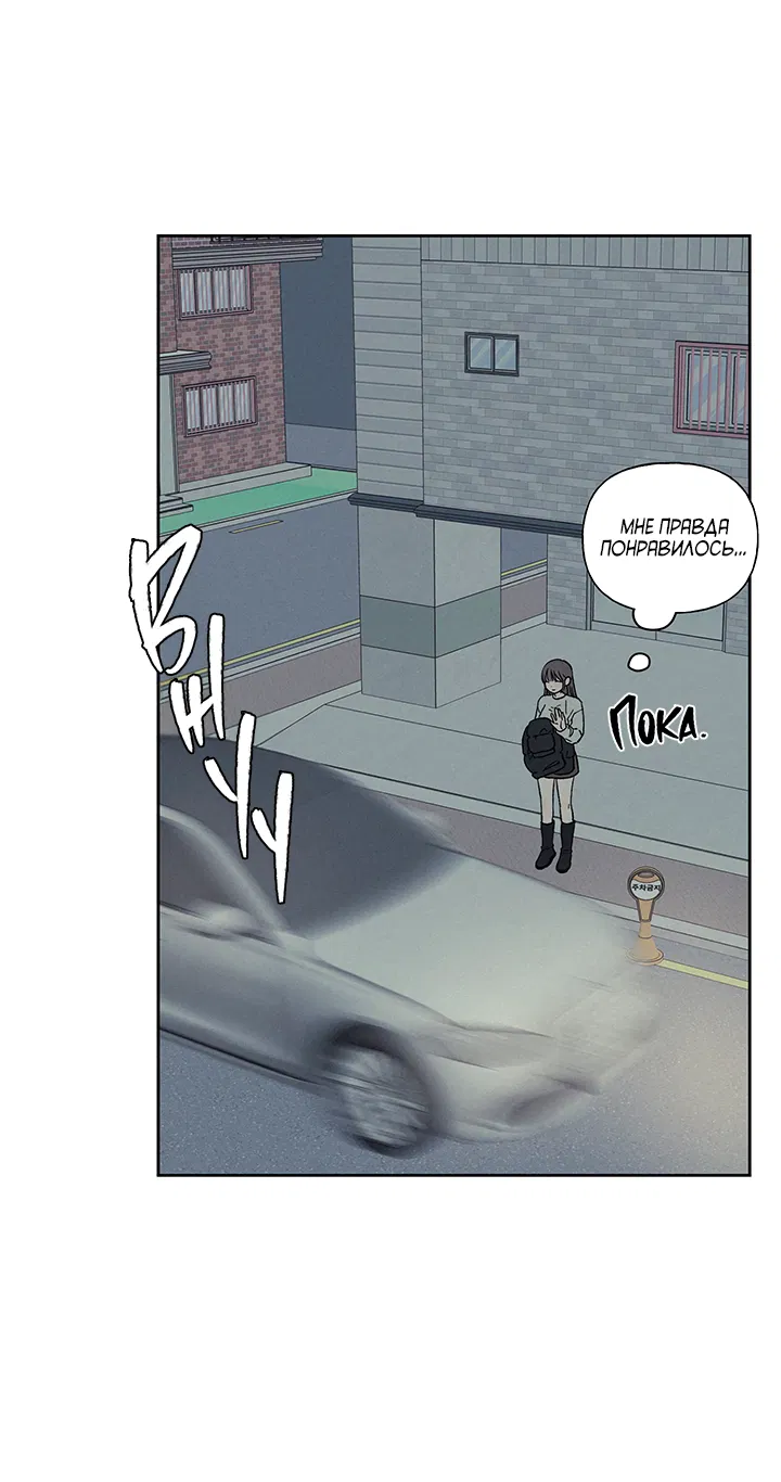 Манга Любовь 3XL - Глава 39 Страница 3