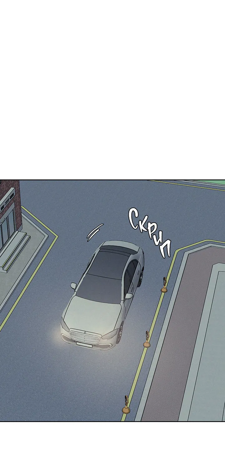 Манга Любовь 3XL - Глава 39 Страница 1