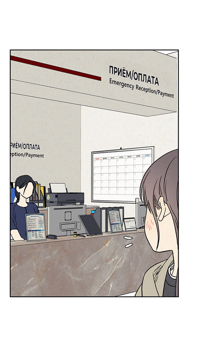 Манга Любовь 3XL - Глава 41 Страница 6