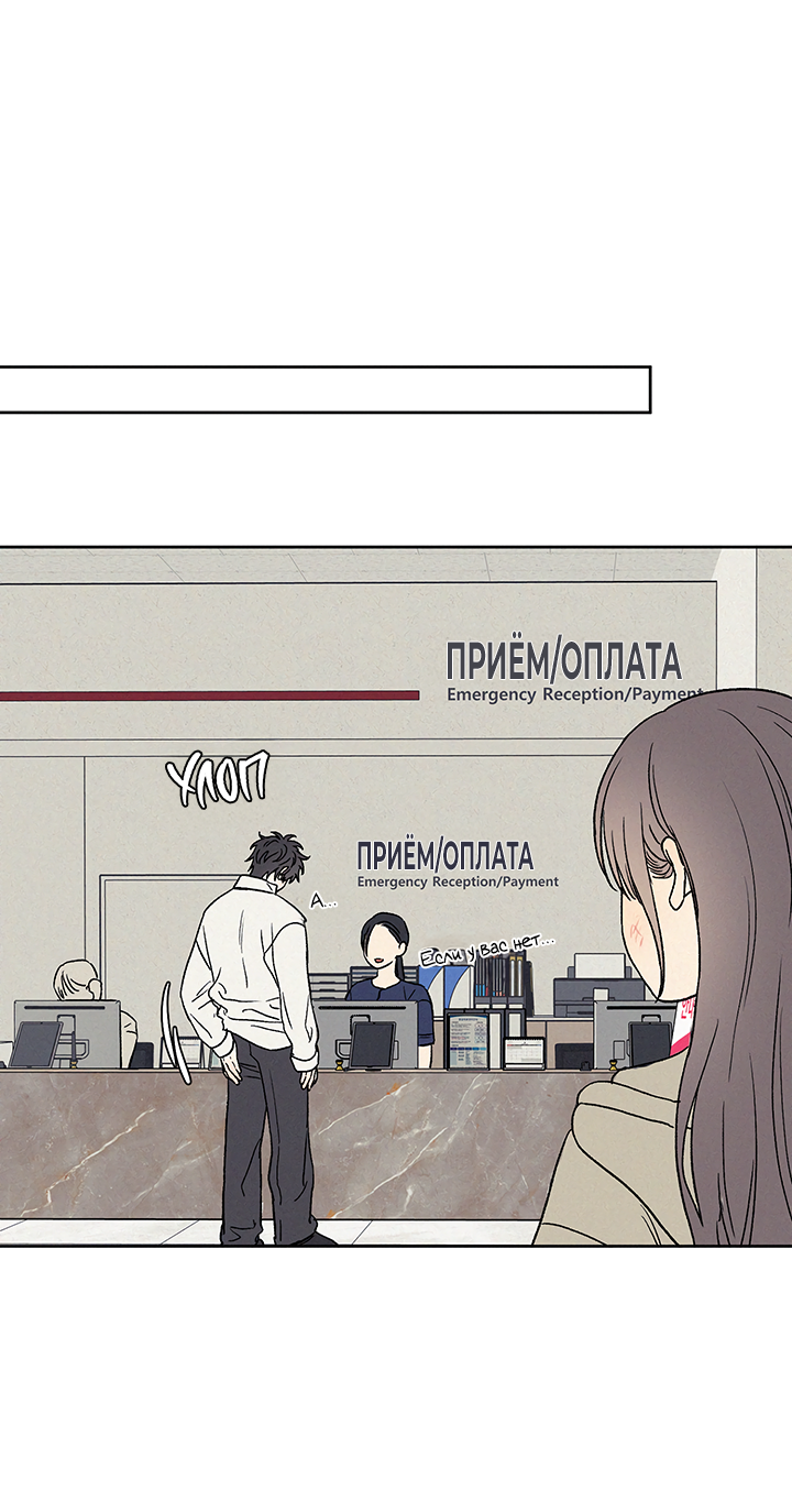 Манга Любовь 3XL - Глава 41 Страница 8