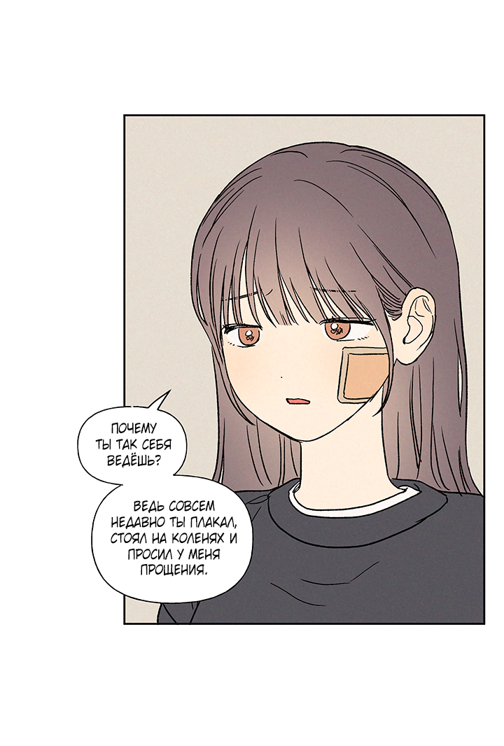 Манга Любовь 3XL - Глава 41 Страница 58