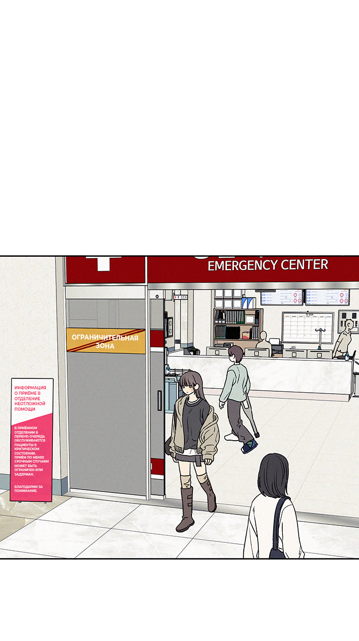 Манга Любовь 3XL - Глава 41 Страница 5