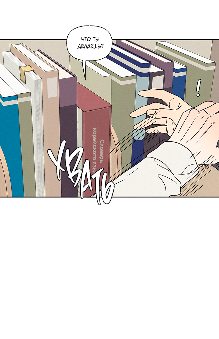 Манга Любовь 3XL - Глава 41 Страница 56