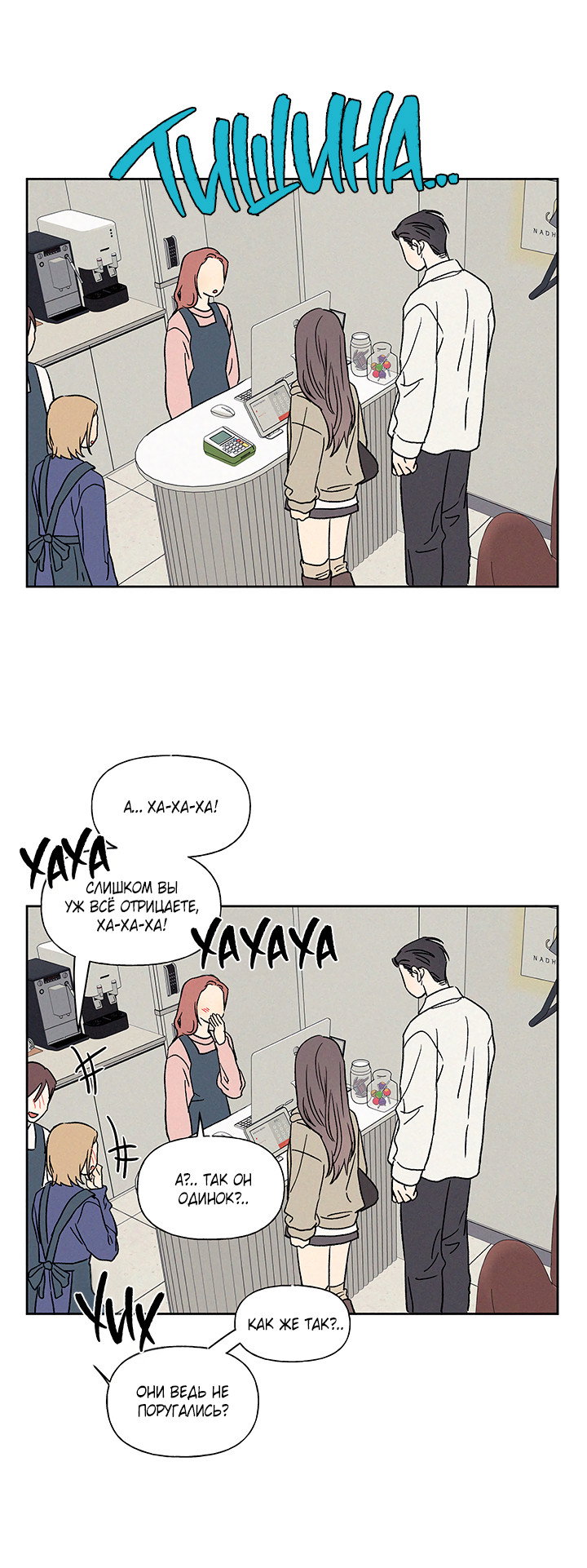 Манга Любовь 3XL - Глава 41 Страница 34