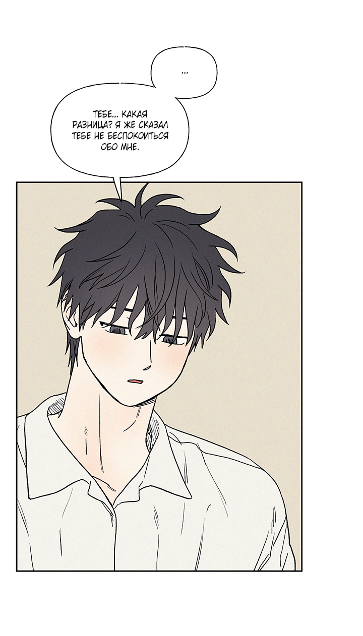 Манга Любовь 3XL - Глава 41 Страница 15