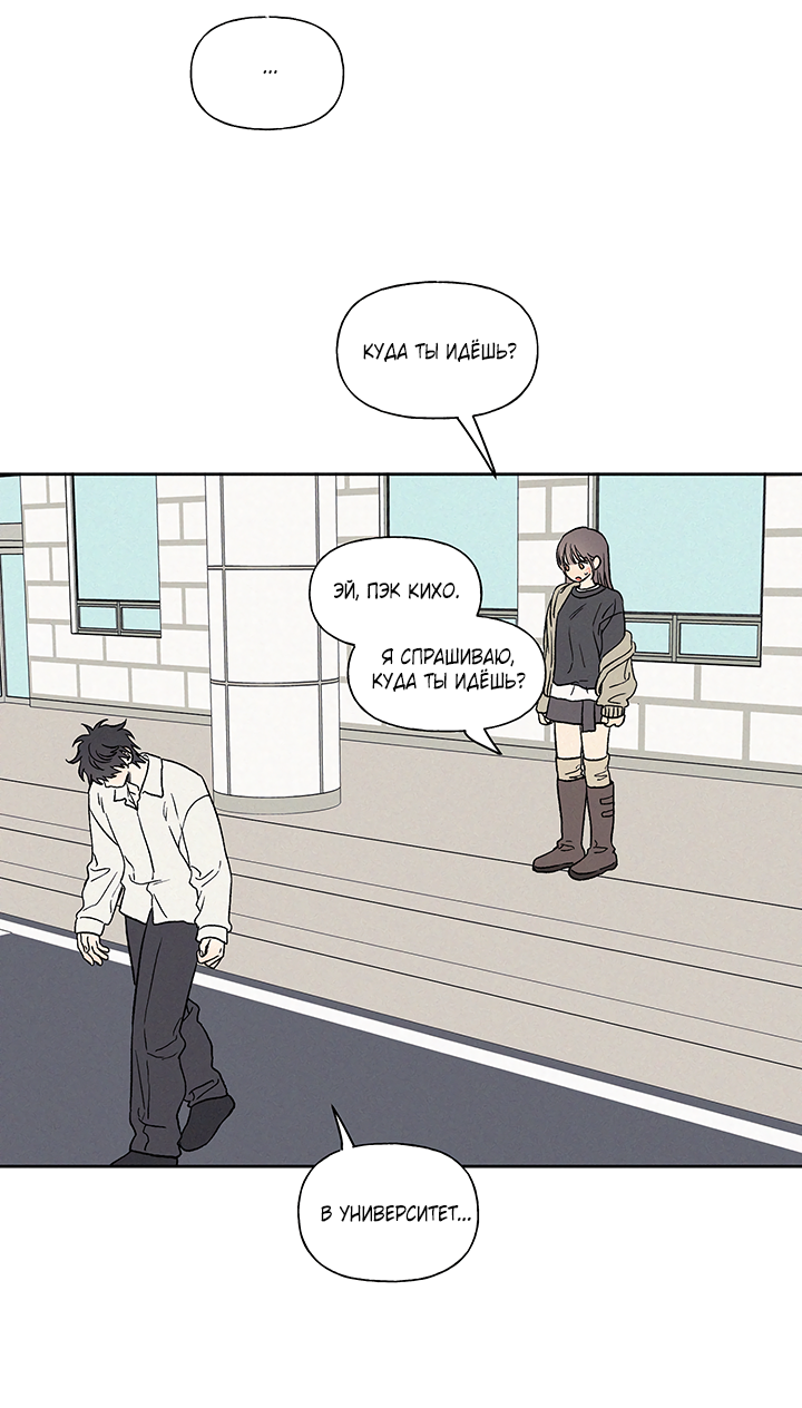 Манга Любовь 3XL - Глава 41 Страница 12