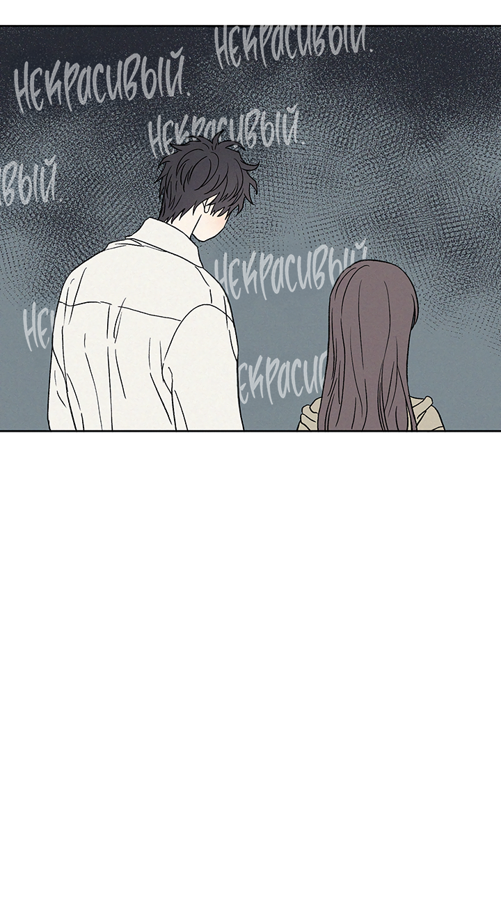 Манга Любовь 3XL - Глава 41 Страница 46