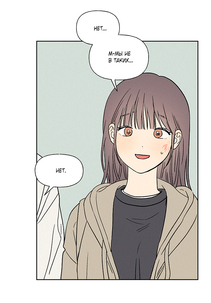 Манга Любовь 3XL - Глава 41 Страница 32