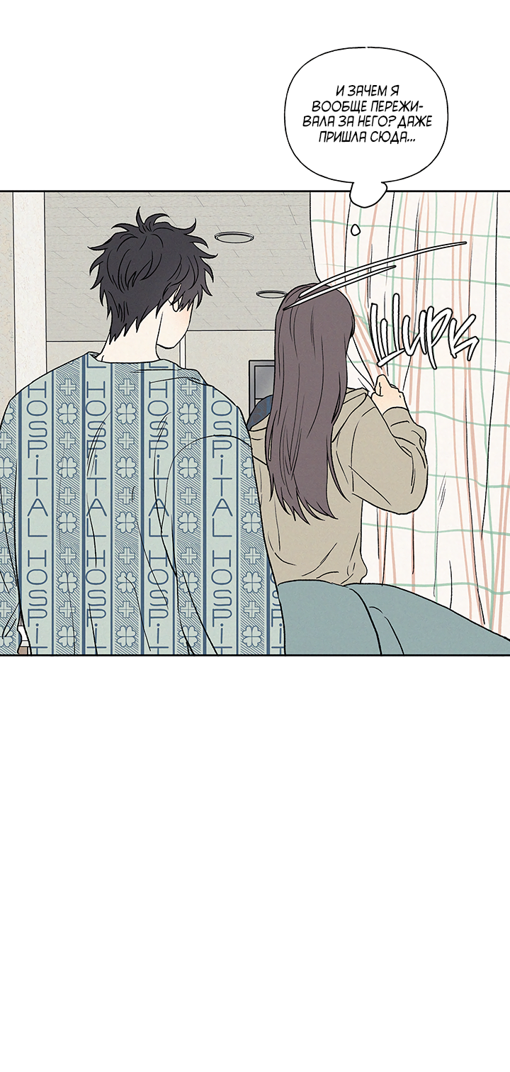Манга Любовь 3XL - Глава 41 Страница 4