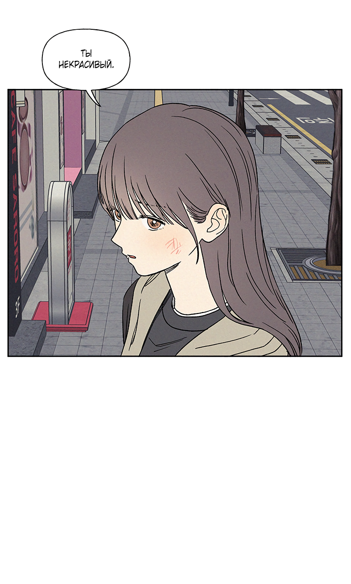 Манга Любовь 3XL - Глава 41 Страница 45