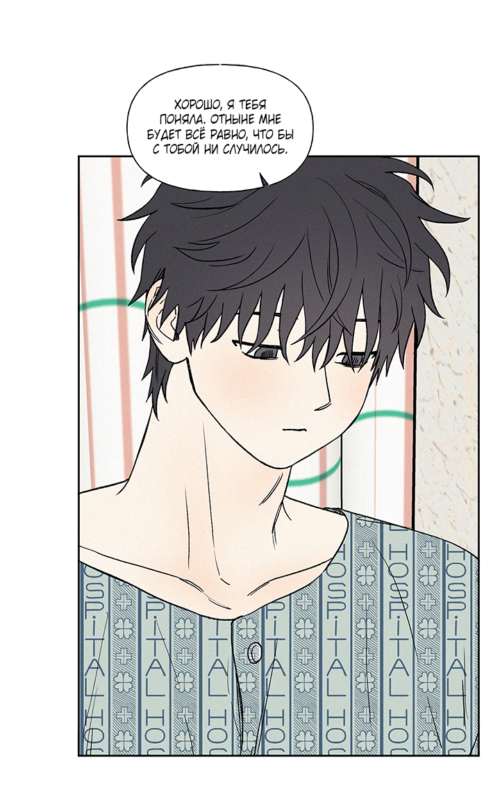 Манга Любовь 3XL - Глава 41 Страница 3