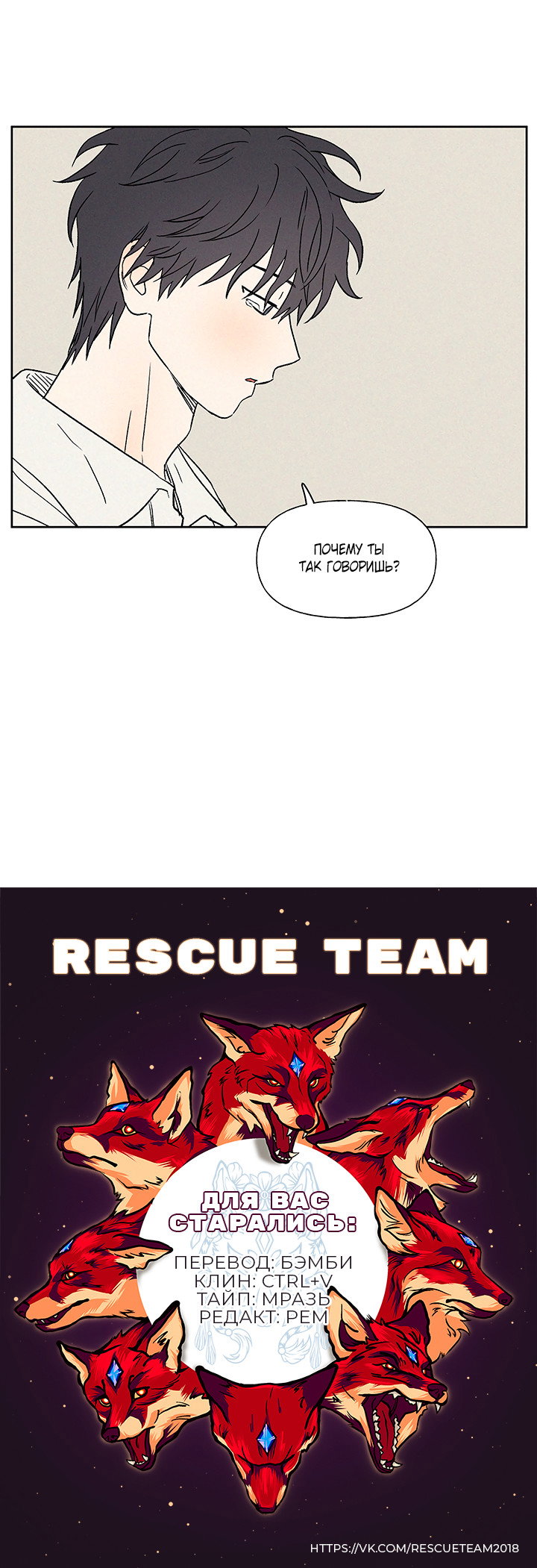 Манга Любовь 3XL - Глава 41 Страница 62