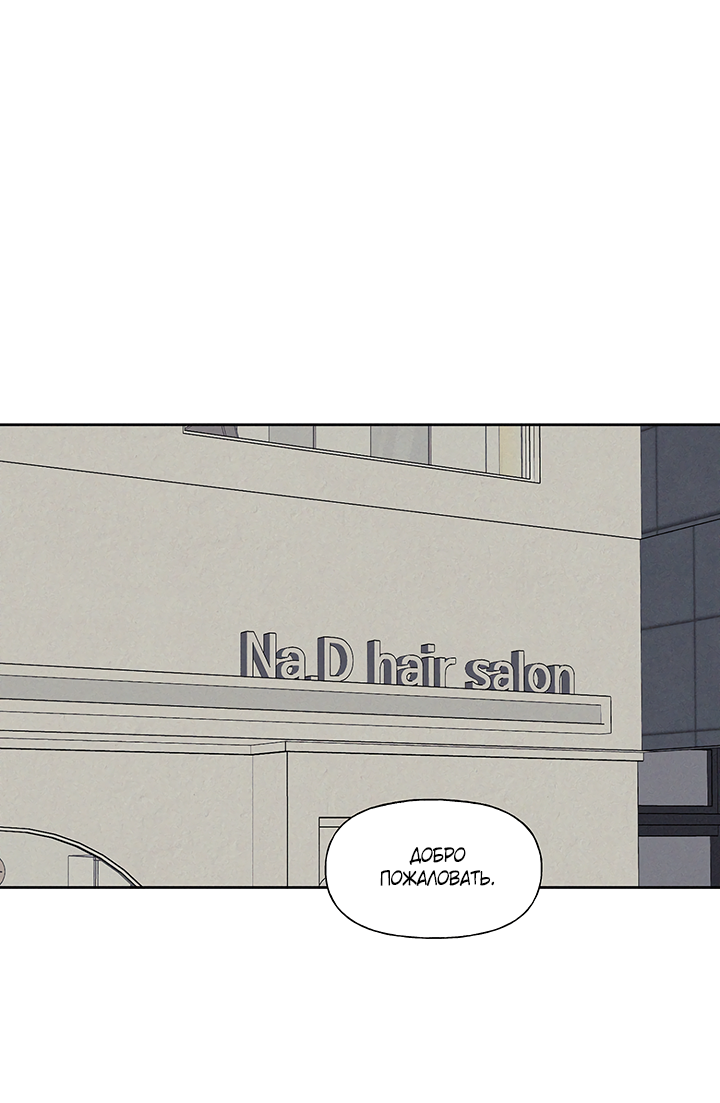 Манга Любовь 3XL - Глава 41 Страница 21