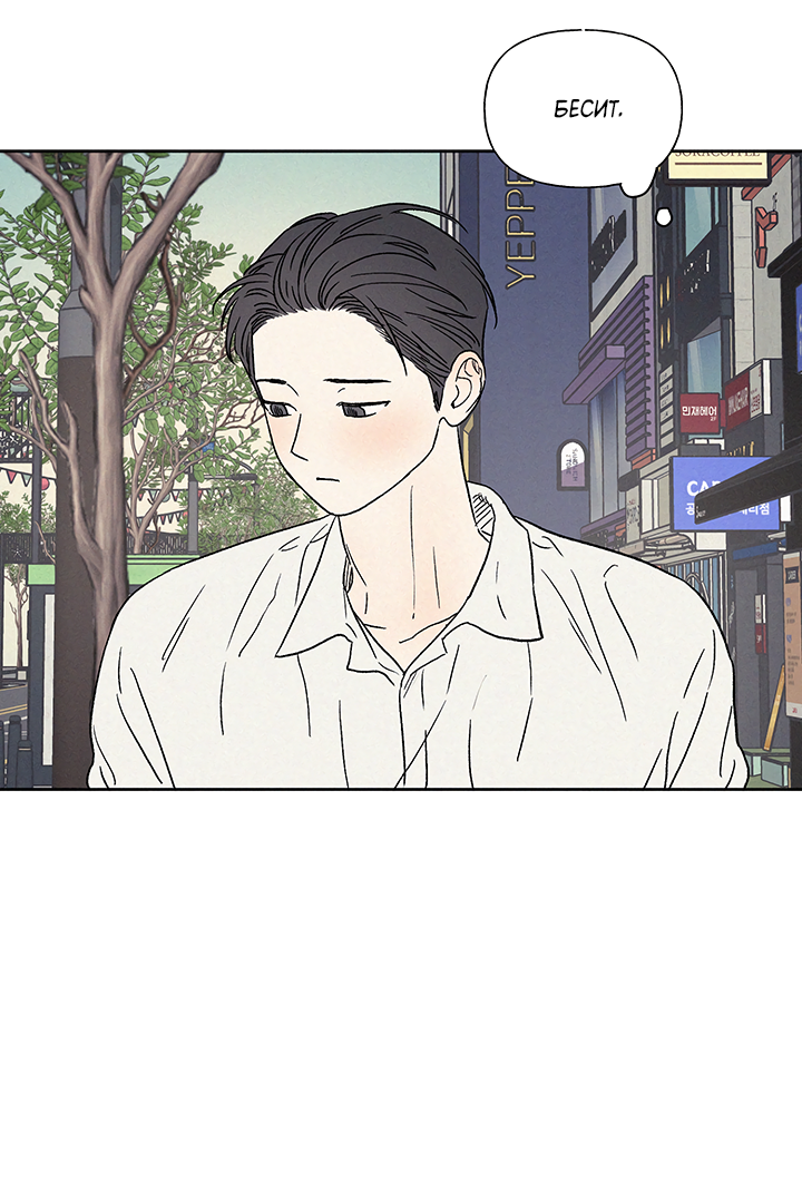 Манга Любовь 3XL - Глава 41 Страница 40