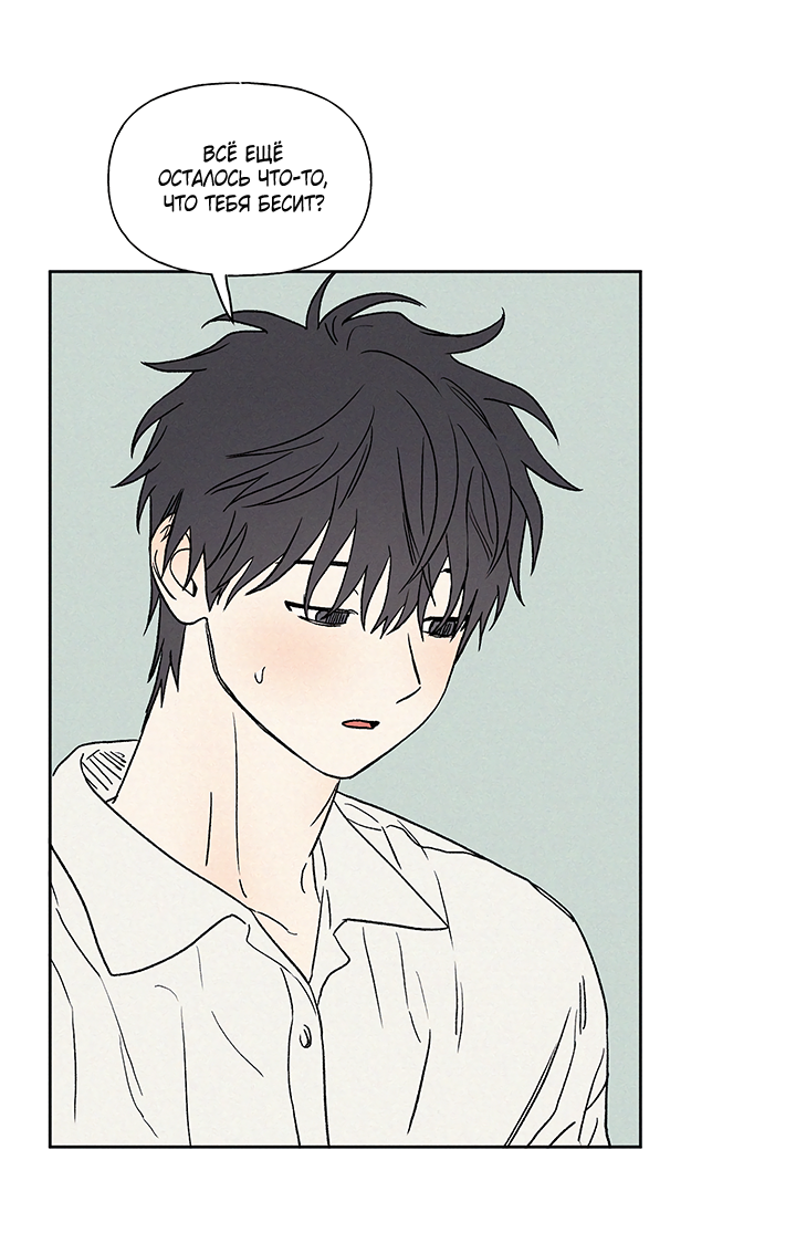 Манга Любовь 3XL - Глава 41 Страница 49