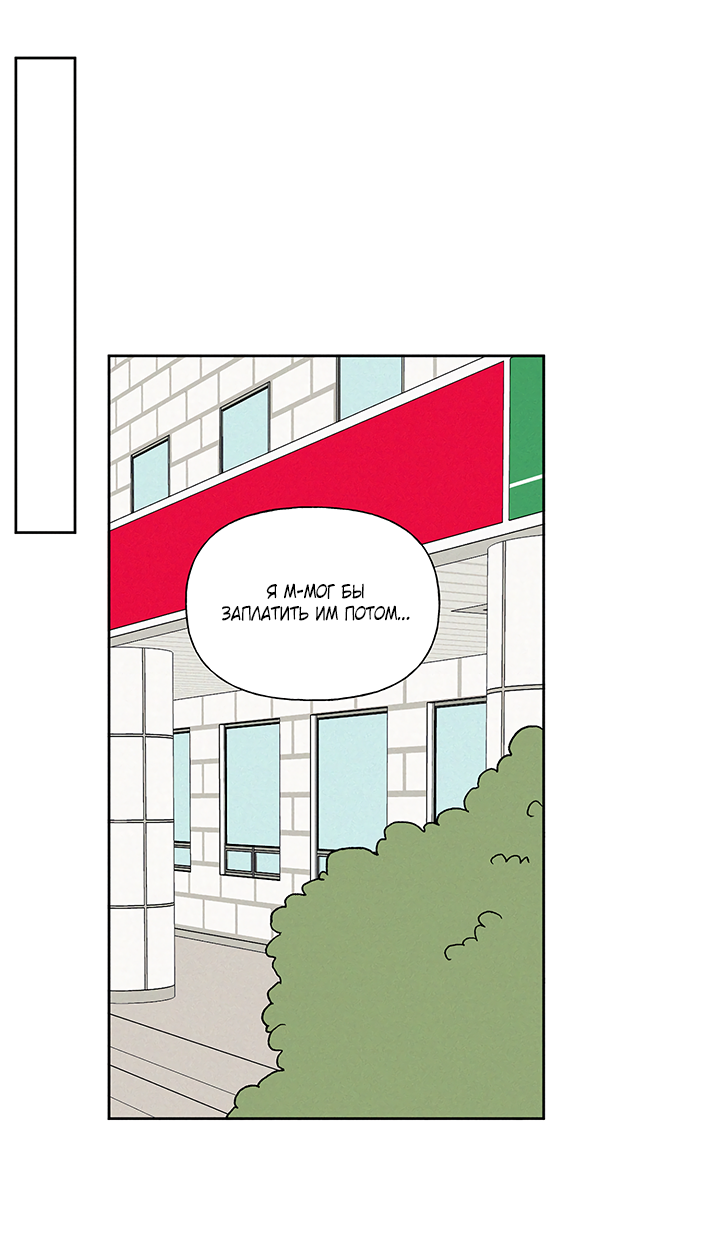 Манга Любовь 3XL - Глава 41 Страница 10