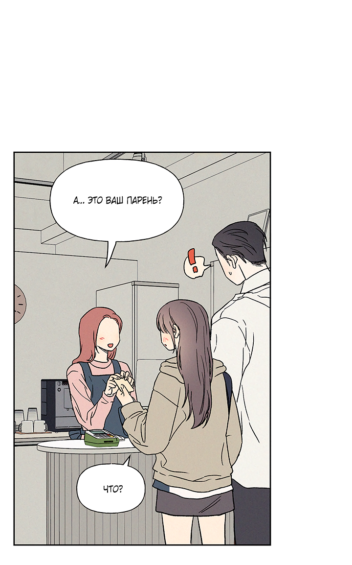 Манга Любовь 3XL - Глава 41 Страница 31