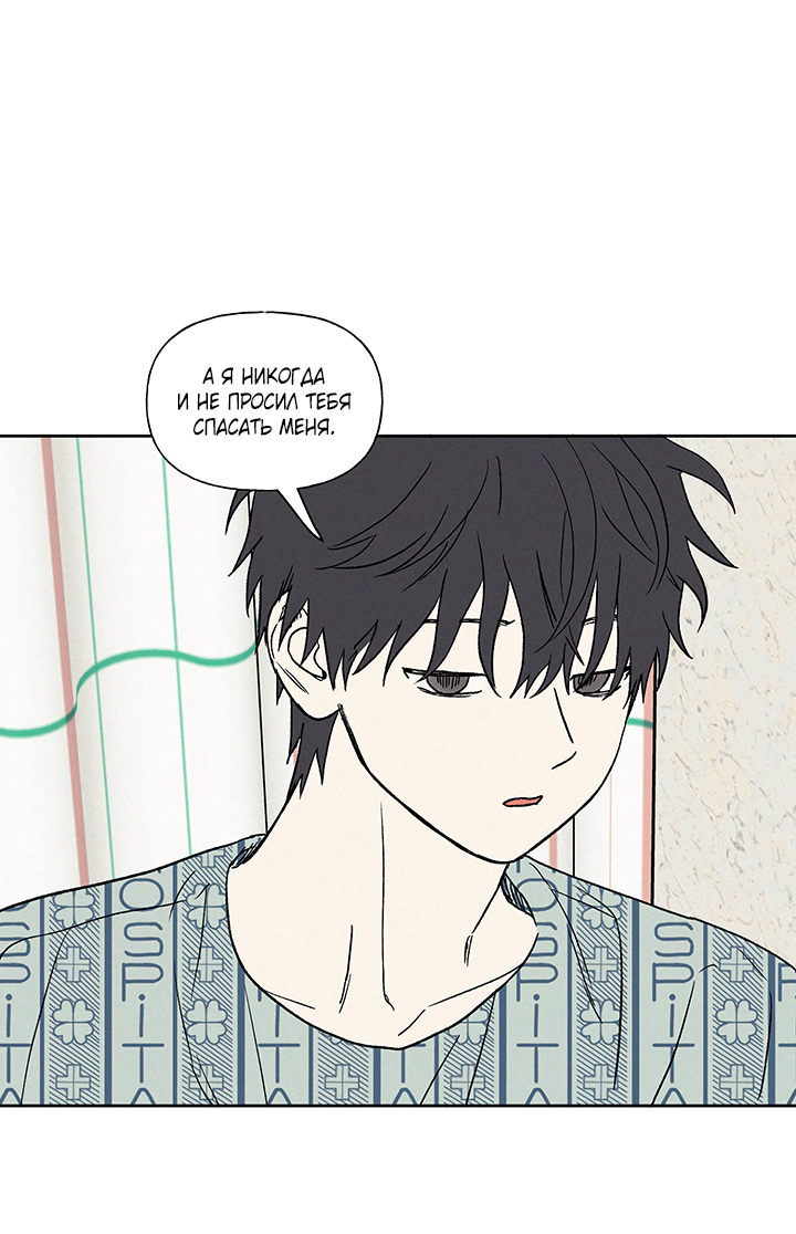 Манга Любовь 3XL - Глава 41 Страница 1