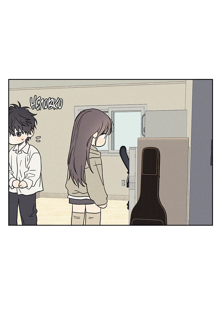 Манга Любовь 3XL - Глава 41 Страница 51