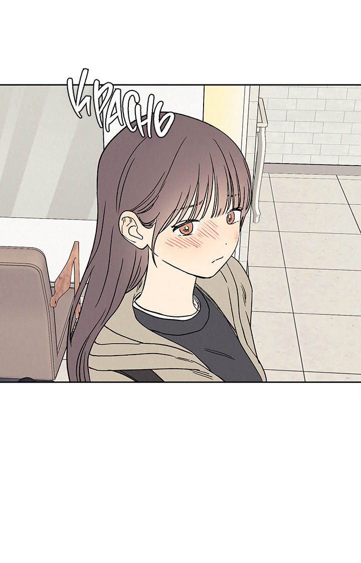 Манга Любовь 3XL - Глава 41 Страница 35