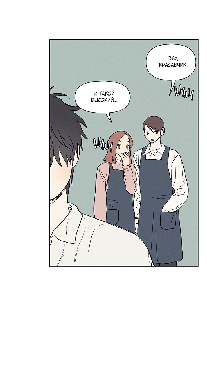 Манга Любовь 3XL - Глава 41 Страница 23