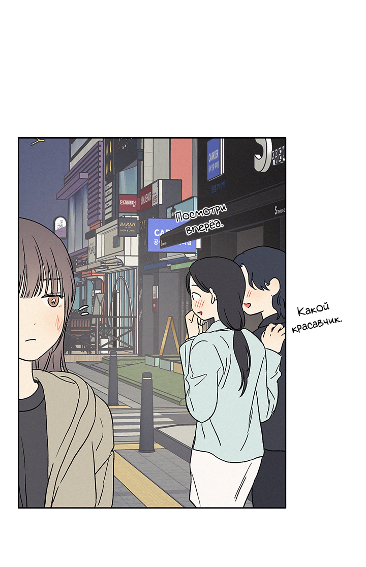 Манга Любовь 3XL - Глава 41 Страница 37