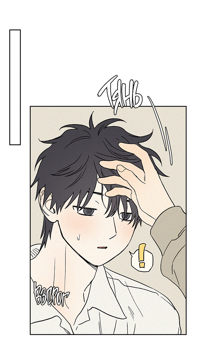 Манга Любовь 3XL - Глава 41 Страница 19