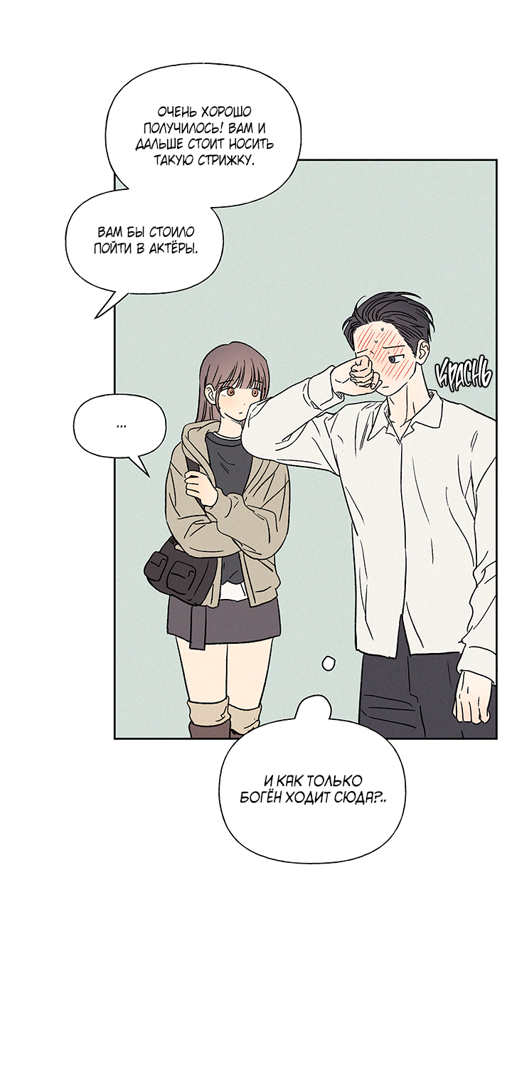 Манга Любовь 3XL - Глава 41 Страница 30