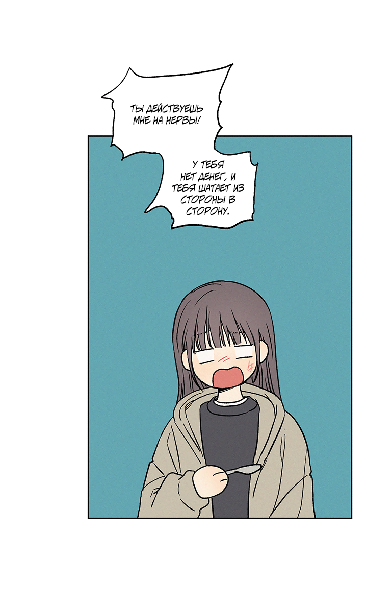 Манга Любовь 3XL - Глава 41 Страница 16