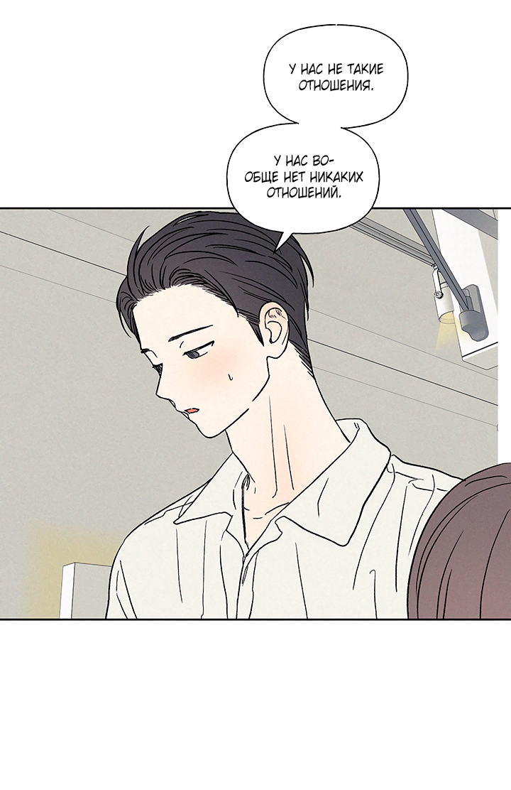 Манга Любовь 3XL - Глава 41 Страница 33