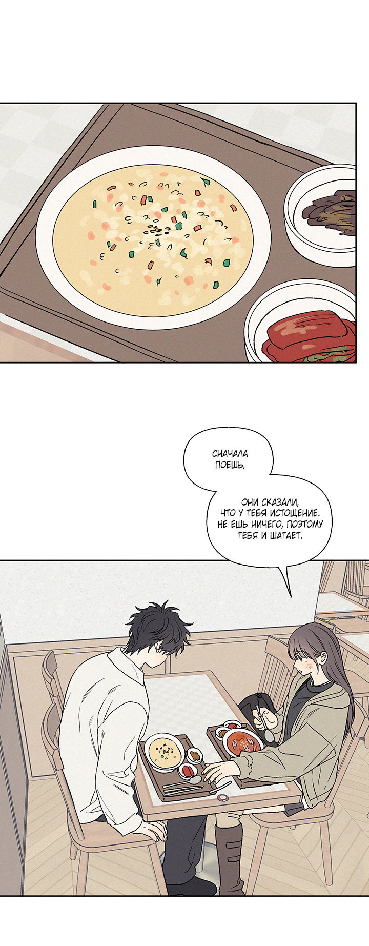 Манга Любовь 3XL - Глава 41 Страница 14