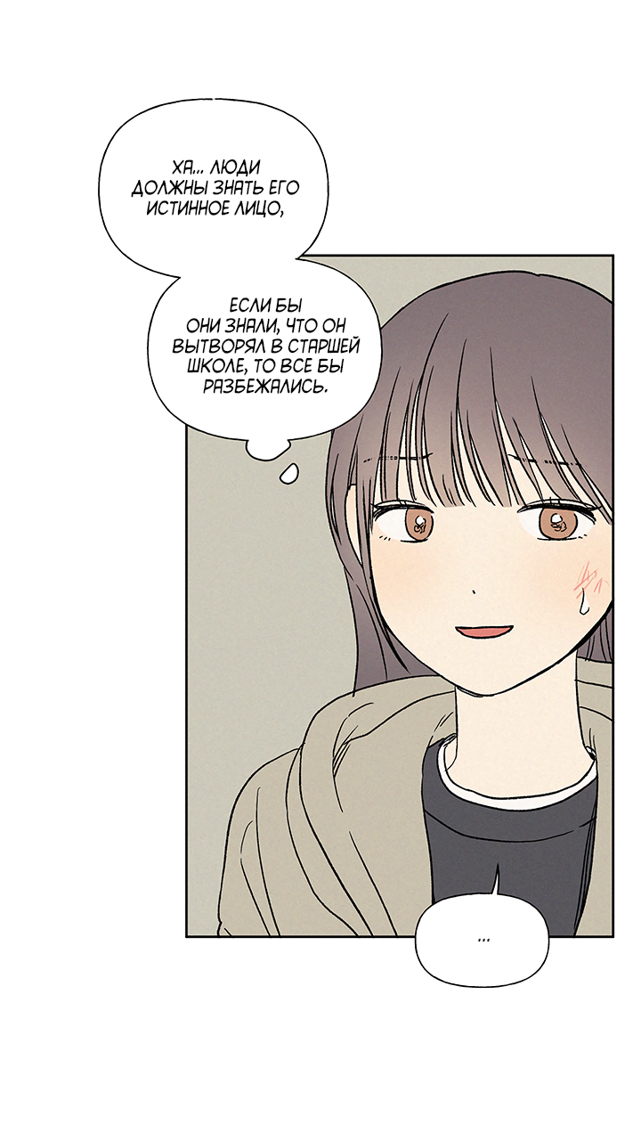 Манга Любовь 3XL - Глава 41 Страница 38