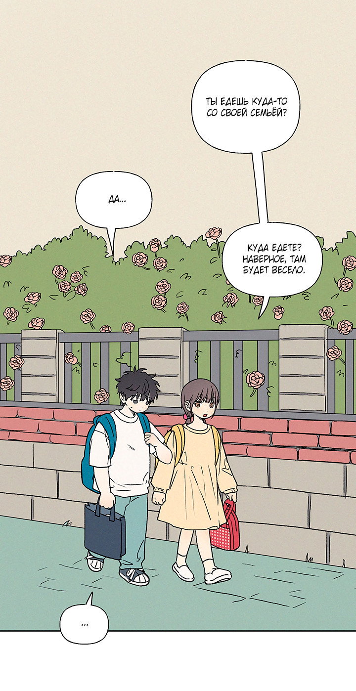 Манга Любовь 3XL - Глава 43 Страница 11