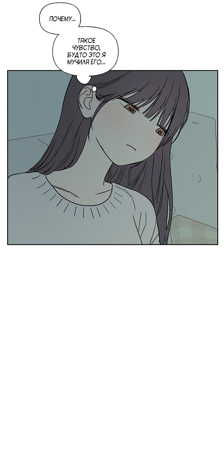 Манга Любовь 3XL - Глава 43 Страница 28