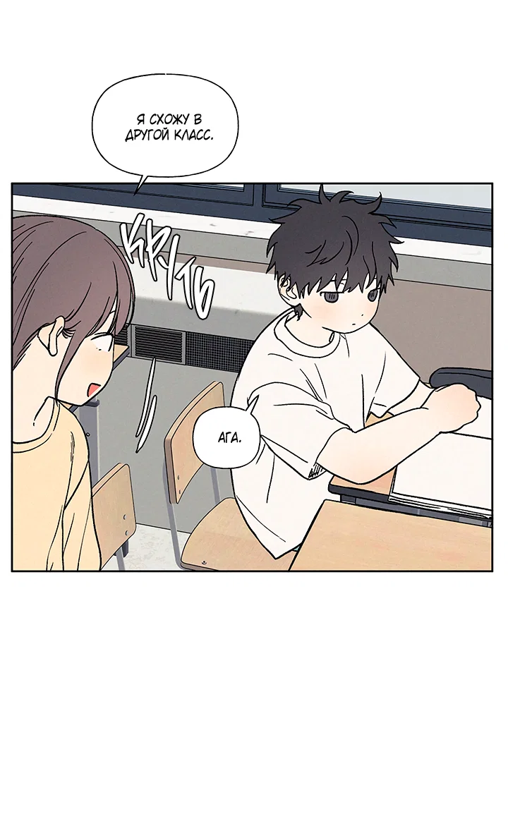 Манга Любовь 3XL - Глава 43 Страница 2