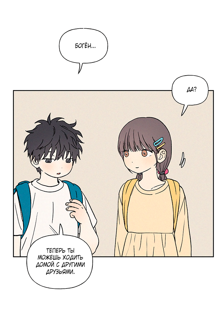 Манга Любовь 3XL - Глава 43 Страница 12