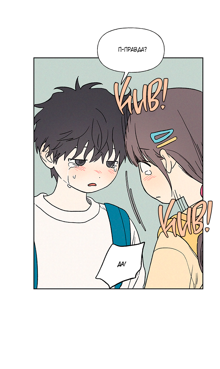 Манга Любовь 3XL - Глава 43 Страница 23
