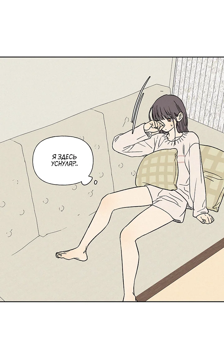 Манга Любовь 3XL - Глава 43 Страница 49