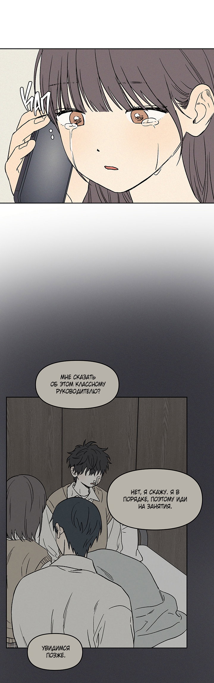 Манга Любовь 3XL - Глава 43 Страница 56