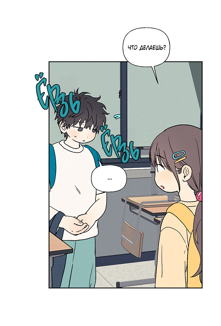 Манга Любовь 3XL - Глава 43 Страница 9