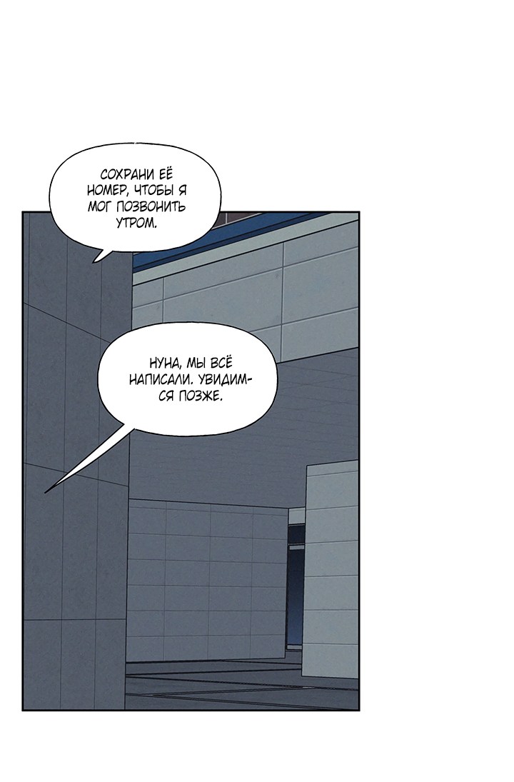 Манга Любовь 3XL - Глава 43 Страница 45