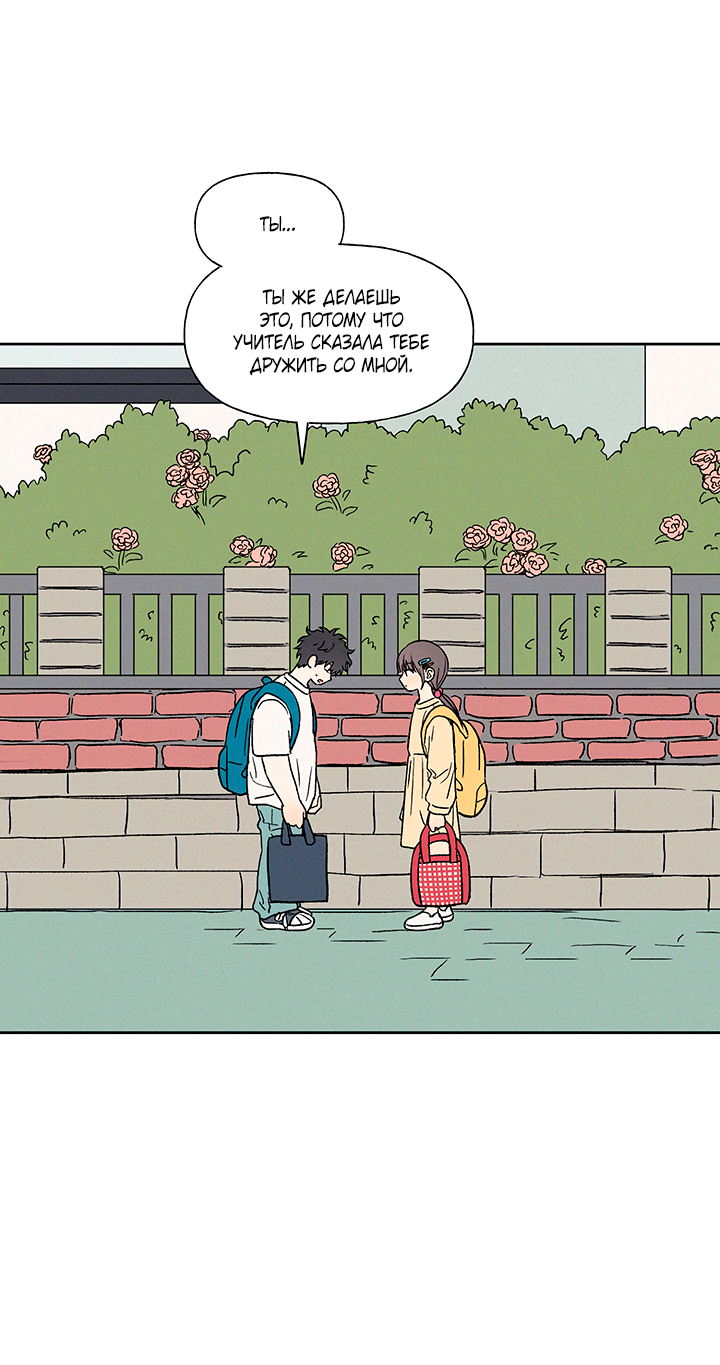 Манга Любовь 3XL - Глава 43 Страница 14